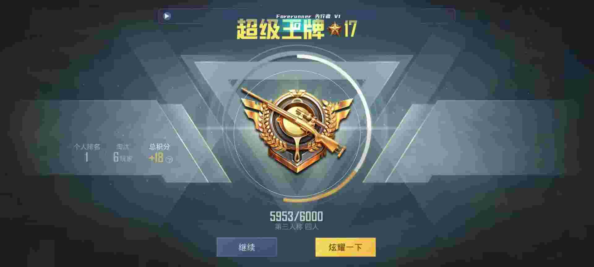 和平精英鸡腿辅助自瞄 - ��ƽ��Ӣ��1�������辅助预览图